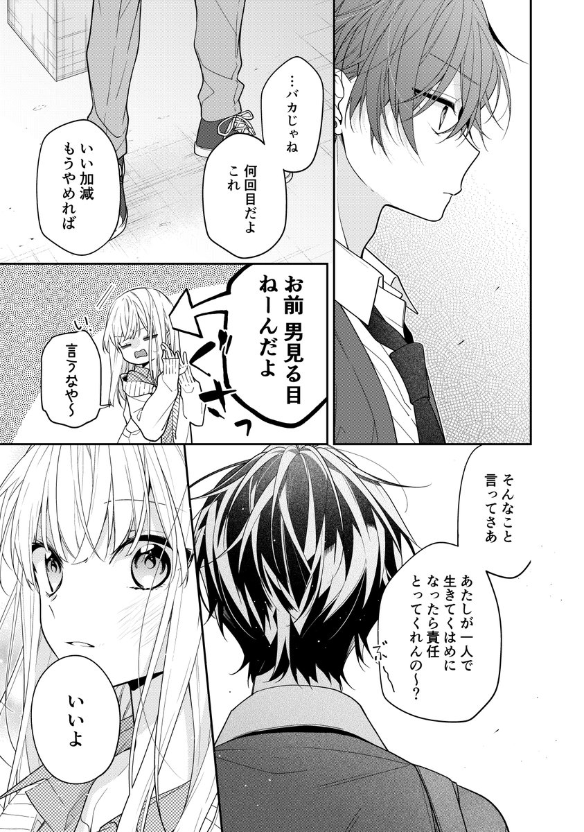 姉ちゃんの友達がうざい話 あずさ きなの漫画 姉ちゃんの友達がうざい話 あずさ きなの漫画