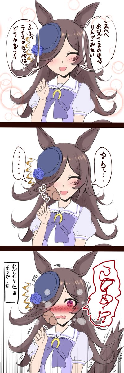 触媒として今まで描いたライスちゃん置いときますね 