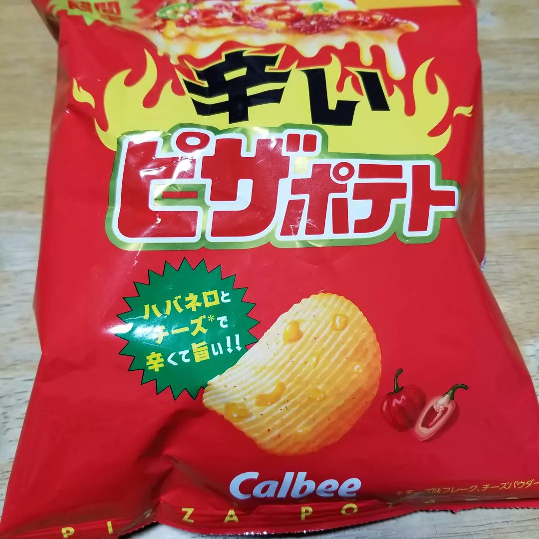 Medusa 食べるの忘れてた おいしい 一気にひと袋いける 期間限定 カルビー Calbee ピザポテト カルビーピザポテト 辛いピザポテト T Co Miyv5pxt5i Twitter Medusa 食べるの忘れてた おいしい 一気にひと袋いける 期間限定 カルビー Calbee ピザポテト カルビーピザポテト 辛いピザポテト T Co Miyv5pxt5i Twitter