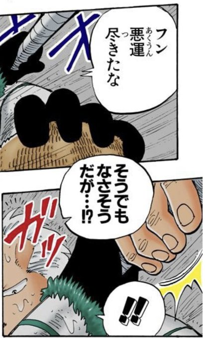 ワンピース モクモクの実の強さや能力まとめ 最強説や覚醒について考察 2ページ目 Selvy