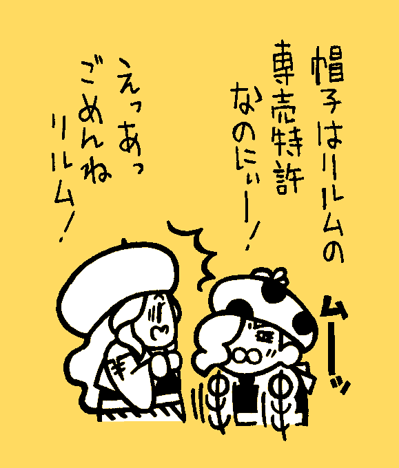 その後 