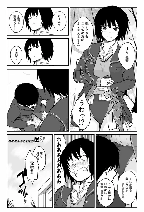 アマガミ(七咲)お漫画… 