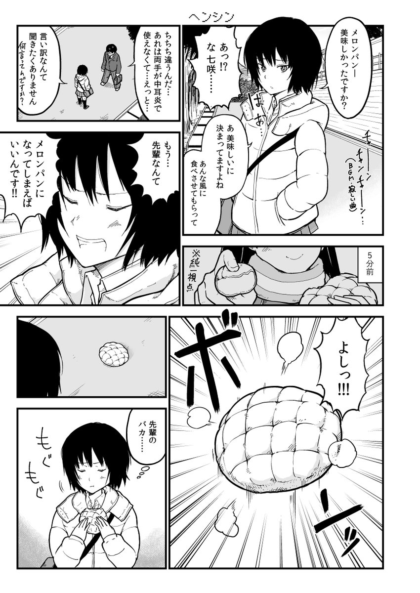 アマガミ(七咲)お漫画… 