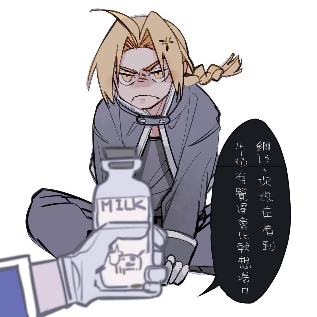 聽說打BNT會有增進食慾的作用是嗎

最討厭喝牛奶的 #エドワード 
#鋼の錬金術師 