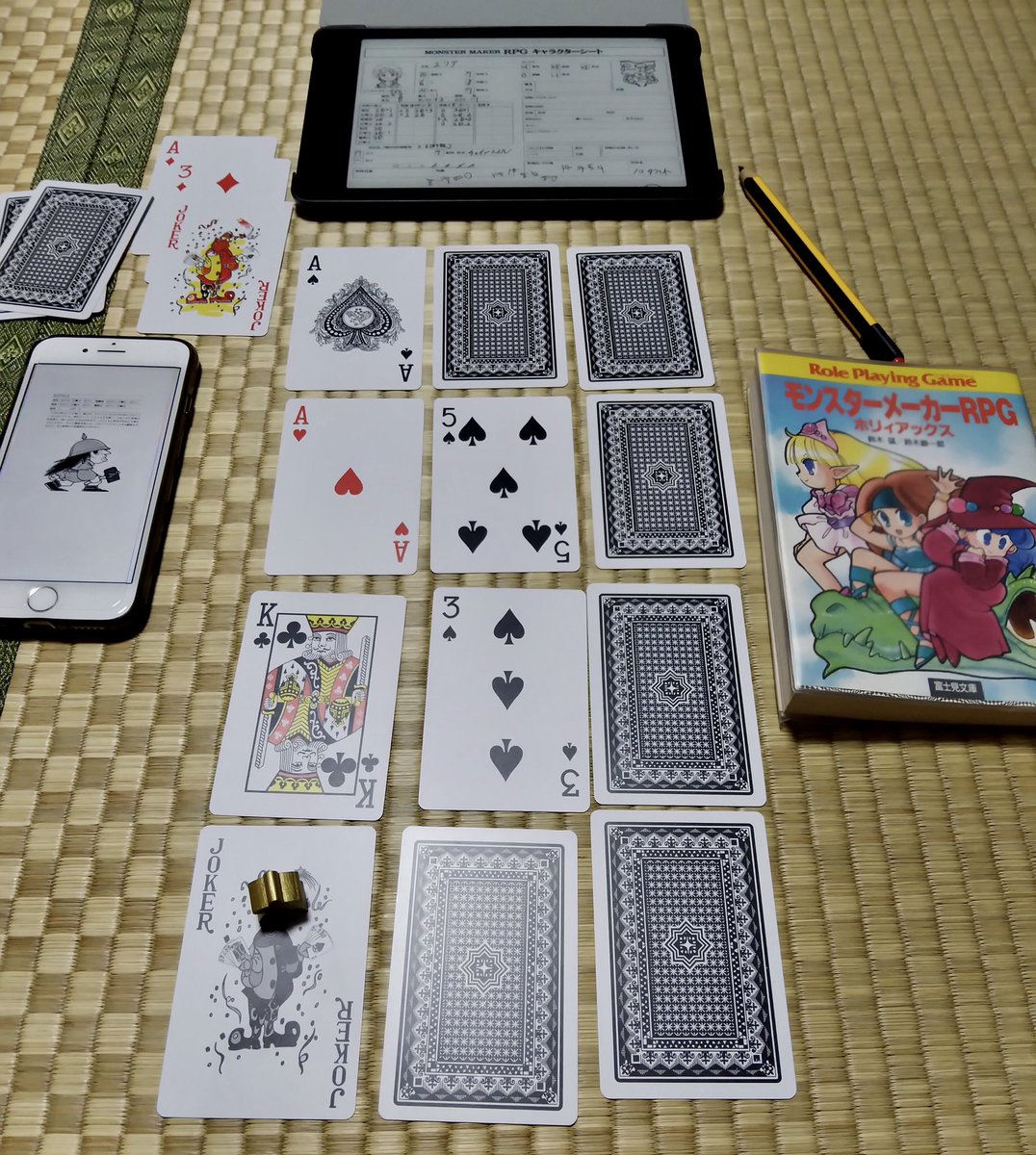 こういち モンスターメーカーrpgに載っていた ソロで出来る カードをダンジョンに見立ててめくりながら進めていくゲームを試す 本当はモンスターメーカーのカードを使うんだけど モンスターをスペード トラップをキング 回廊をハート 出口と王女を