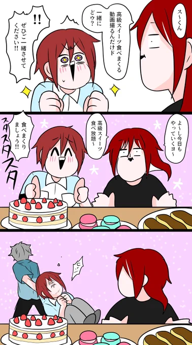 スイーツ動画を撮るヨ🍰 