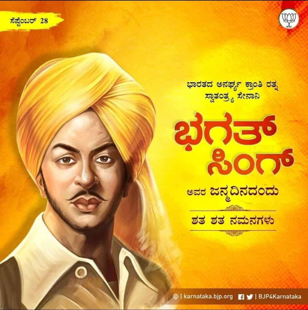 KSArunkumar12's tweet photo. ಭಾರತೀಯ ಸ್ವಾತಂತ್ರ್ಯ ಚಳುವಳಿಯ ಅನರ್ಘ್ಯ ರತ್ನ ಶಹೀದ್ ಭಗತ್ ಸಿಂಗ್ ಅವರ ಶೌರ್ಯ ಎಲ್ಲಾ ಪೀಳಿಗೆಗ�� ಪ್ರೇರಣಾಶಕ್ತಿ. ಭಾರತಾಂಬೆಯ ಹೆಮ್ಮೆಯ ಪುತ್ರ ಭಗತ್‌ ಸಿಂಗ್ ಅವರ ಜನ್ಮದಿನದಂದು ಶತ ಶತ ನಮನಗಳು.

#BhagatSingh https://t.co/v9FtQKZjqx https://t.co/tIXQgAwFvD