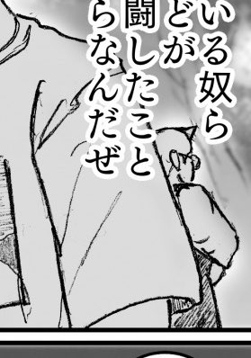 こいつ思ったよりただならぬ雰囲気出てて笑う 