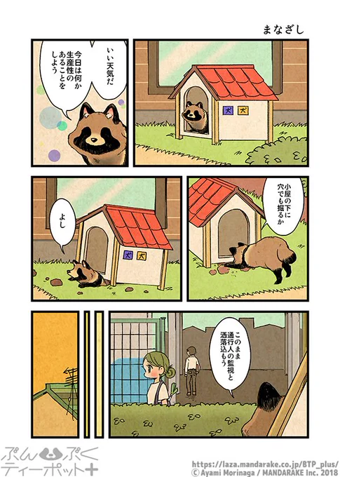 【📣発売まであと3日】
発売日まで5巻公開分のおさらい投稿をいたします❗

「まなざし」

⑤予約受付中です!特典付き🎁↓
通販(送料無料のメール便選択可):https://t.co/2qbrv8PAqr
Kindle:https://t.co/y47lAufSj0 https://t.co/SnVsOTP6vG 