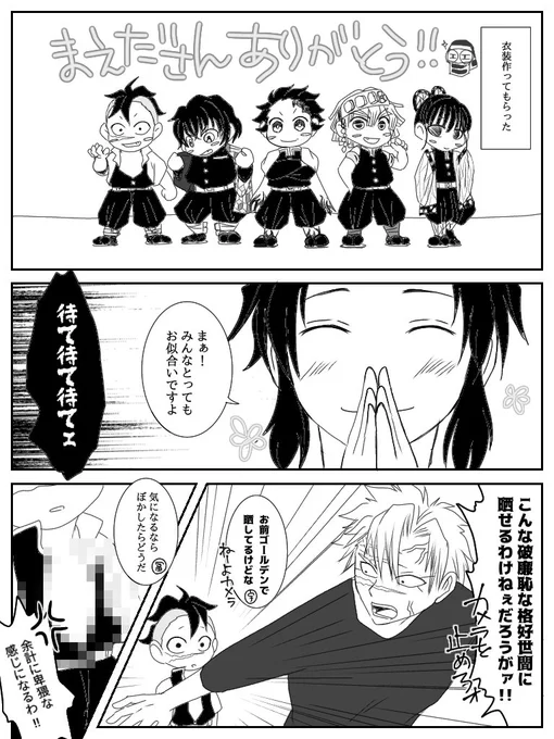 前回の五i感キッズのですね、色々感想いただいた結果、2期の兄ちゃんがこうなりました。派生の派生。

※年齢操作
※謎時空
※文字読みにくくてすいません💦 