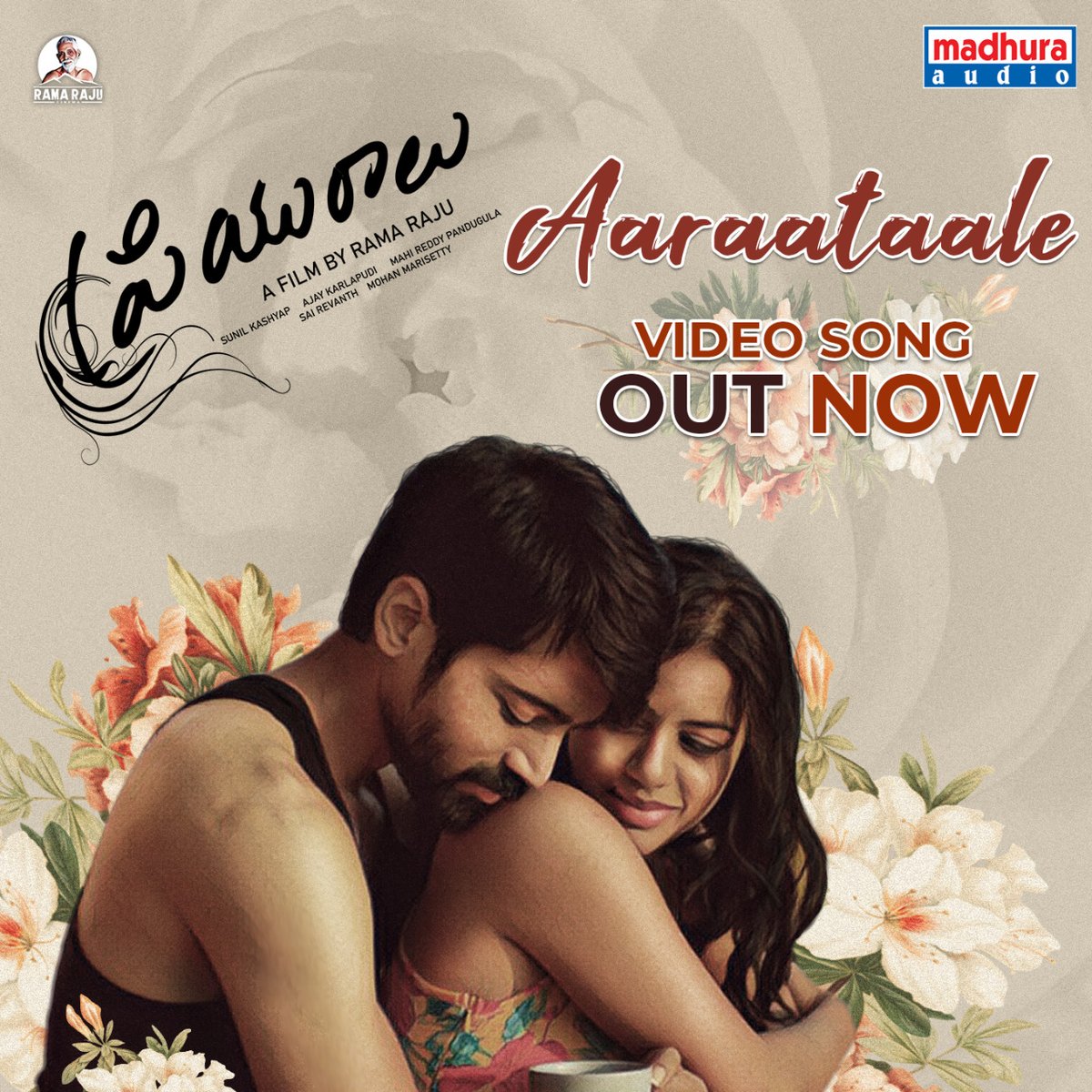 Here's The Beautiful Song #Aaraataale From #Priyuraalu Movie Out Now On <a href="/MadhuraAudio/">Madhura Audio</a>

youtu.be/TWHMfW5gTaA

<a href="/itsvedhem/">Hemachandra Official</a> #chaitra #srivalli @sunilkashyapwav <a href="/ramarajucinema/">Ramarajucinema</a> <a href="/PrithviMedavara/">Prithvi Medavaram</a> <a href="/KalapalaMounika/">Mounika Kalapala</a> @SaikamakshiB  @mohanmarisetty #MahiBreddy 
#PriyuraaluOnSonyLiv