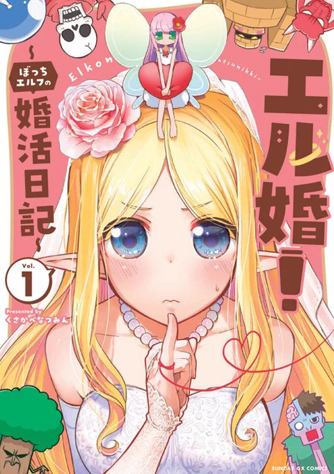 10/12に発売いたします単行本こんな感じです。
よろよろ
https://t.co/gRSiuJQYr7 