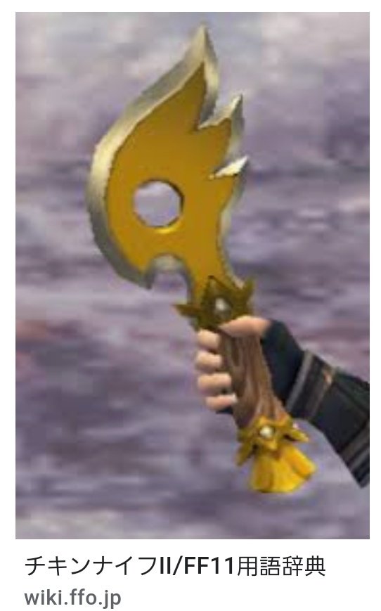 未習得wsを一挙に習得 Ff11のメモ的なもの