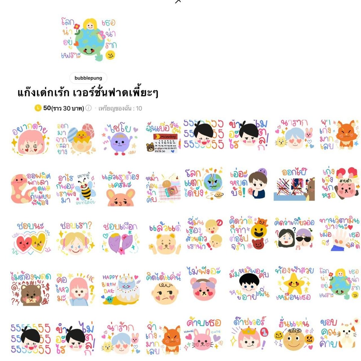 pphimzz's tweet photo. แจกสติ๊กเกอร์ไลน์ ลายนี้คับ ✨
รีอย่างเดียวๆๆๆ 💚🧸 (ฟลว+7฿)
(ขอสงวนเฉพาะอซทซ)
#Sticker4thWin https://t.co/0CVMLAA5TD