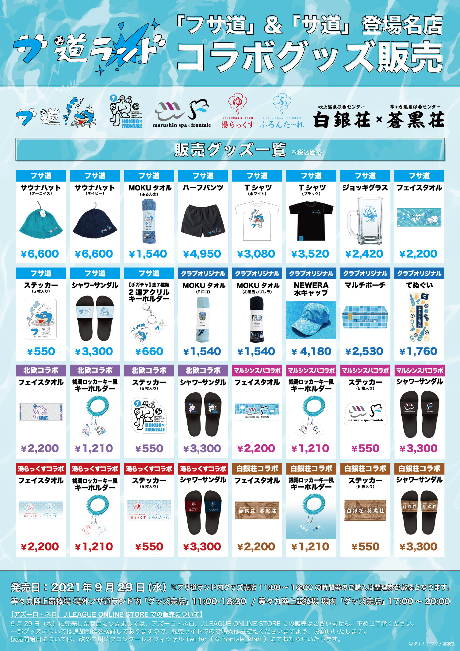 フロンターレサウナハット　ターコイズ　値下げ交渉不可 m36808072963_1.jpg?1735963499