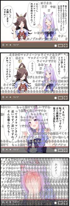 ナイスねーちゃん③(ネイチャ出走中ver) 