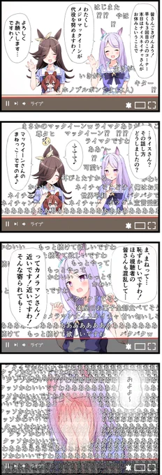 ナイスねーちゃん③(ネイチャ出走中ver) 