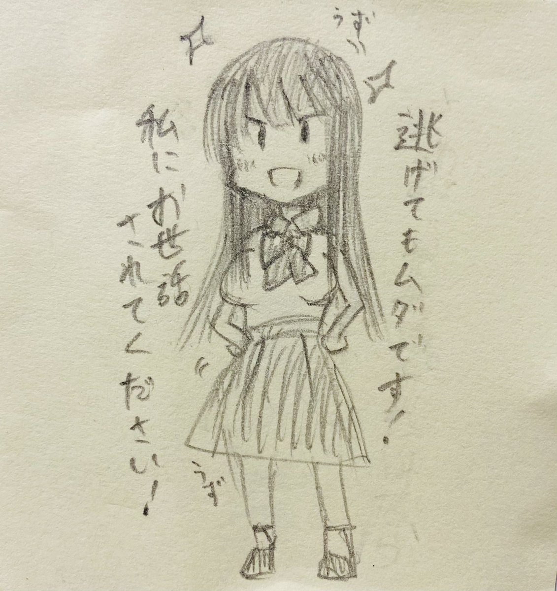 柊さんの落書きです!

#今日から使える薬学的お世話 