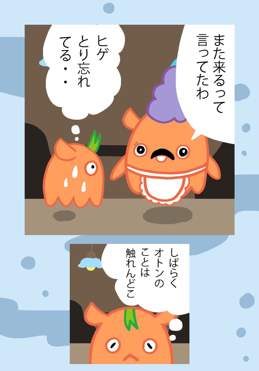 深呼吸をして。大丈夫だよ/原画イラスト　メンダコ 第46話 メンタンあらためて聞く【後編】(3-3) | メンダコメンタン
