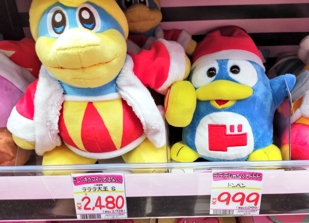 ドンペンのぬいぐるみをどうしても売りたいドン・キホーテ好き