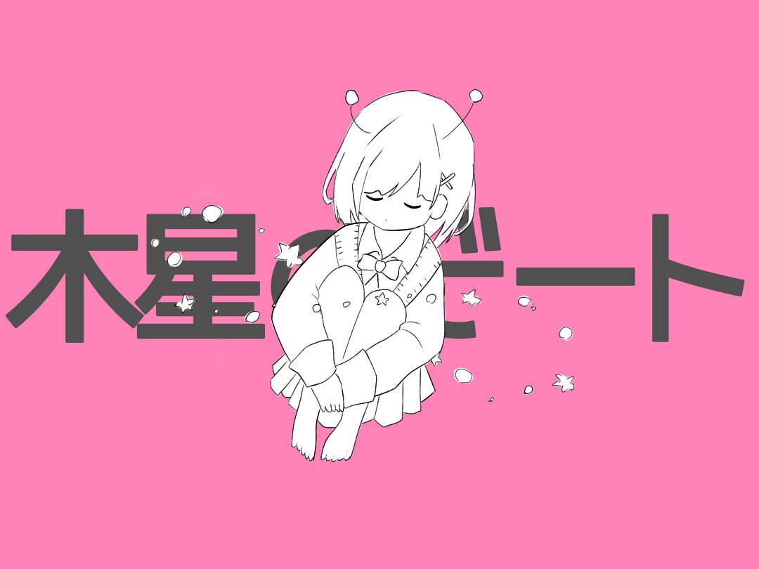 222 歌い手専門イラスト部 小5 ﾊﾞｶﾆｽﾝﾅﾔw It300gd Twitter