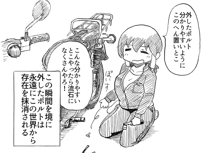 整備界隈あるある(再) 