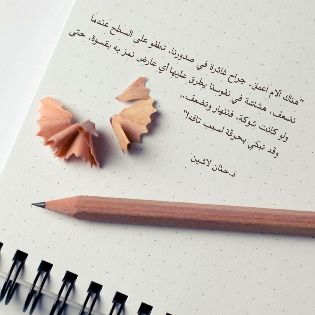 حنان محمود لاشين (@mama_elbaneen) on Twitter photo 