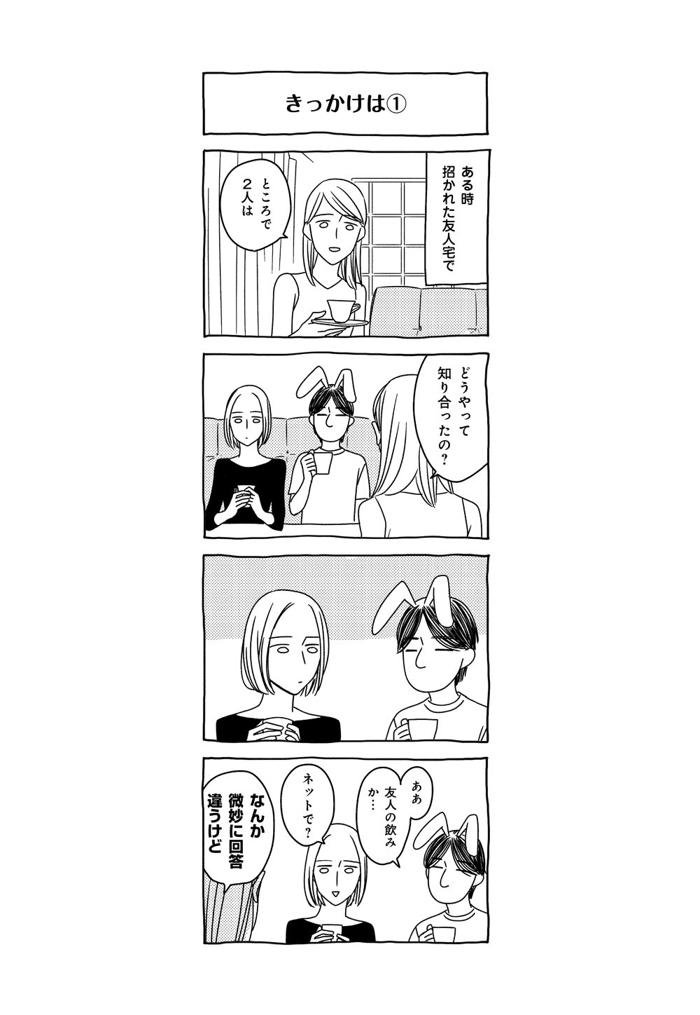 西村ゆか『だんな様はひろゆき』6万部御礼   on Twitter: 