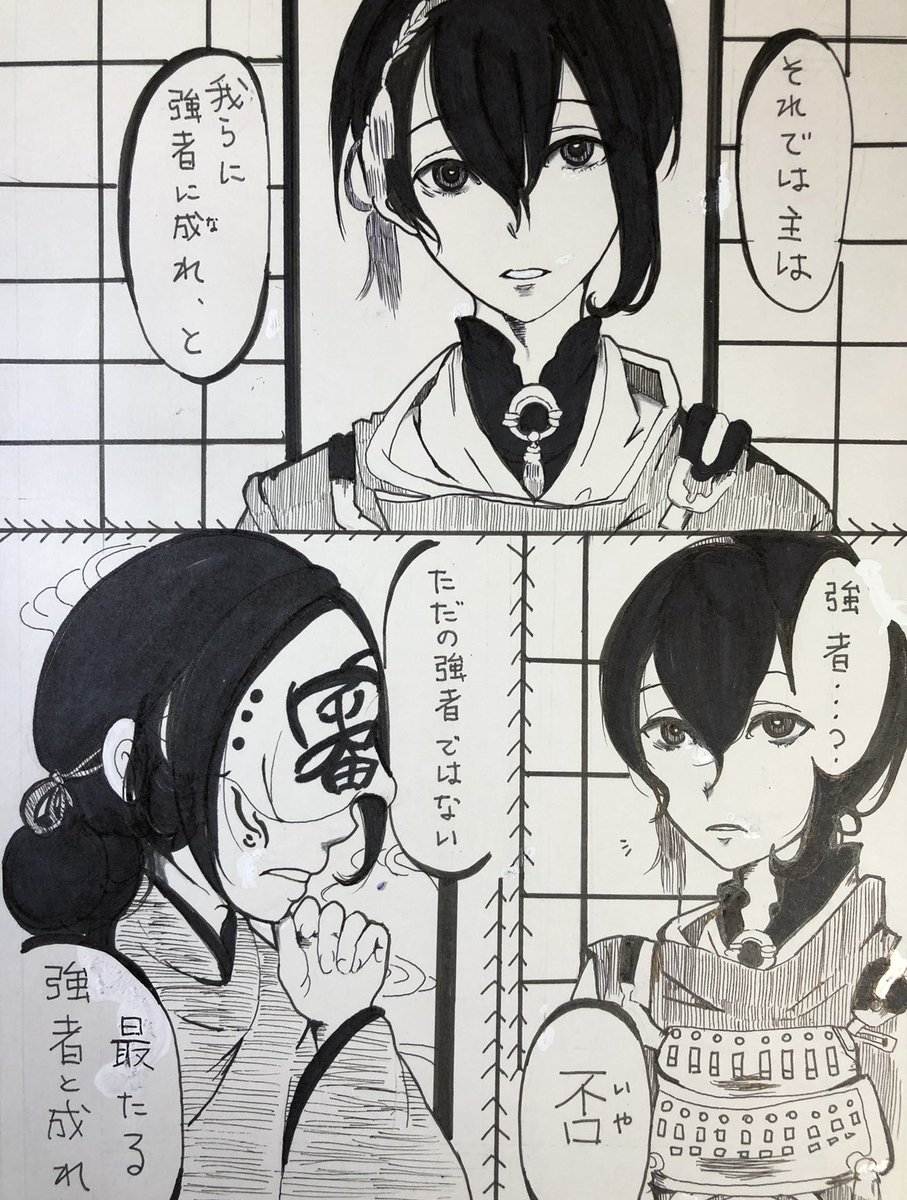 刀剣始めたばかりの頃に初めて描いた原稿出てきた懐かしい 