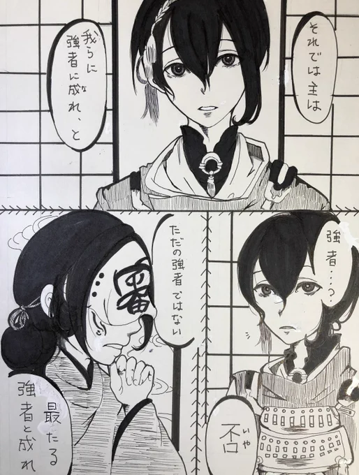 刀剣始めたばかりの頃に初めて描いた原稿出てきた懐かしい 