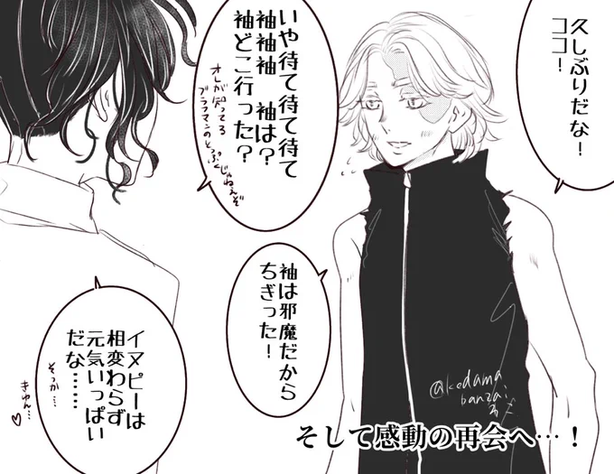 ノースリーブピーと再会する🈁(ココイヌ)
ブラフのトップクには袖が必要だなって描いててすごく思いました。 