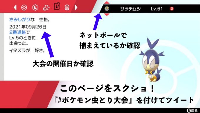 虫とのtwitterイラスト検索結果