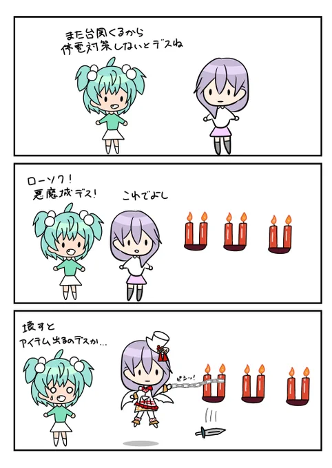 レアさん(ローソク) 