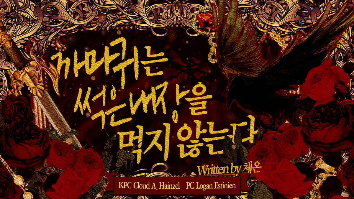 💙 COC 시나리오 <까마귀는 썩은 내장을 먹지 않는다> 세션카드 커미션 작업했습니다! 지인분께 신청받은 관계로 출처 표기는 따로 해놓지 않았어요,,😳