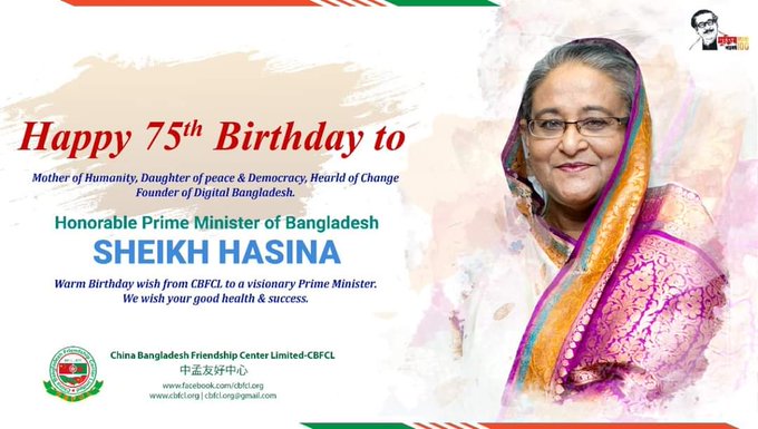 Happy 75th Birthday to Sheikh Hasina 