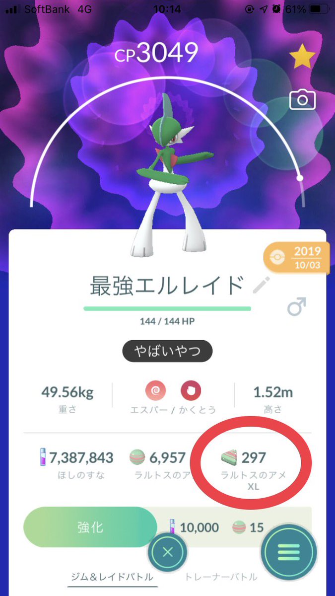 Top Tweets For エルレイド Twstalker