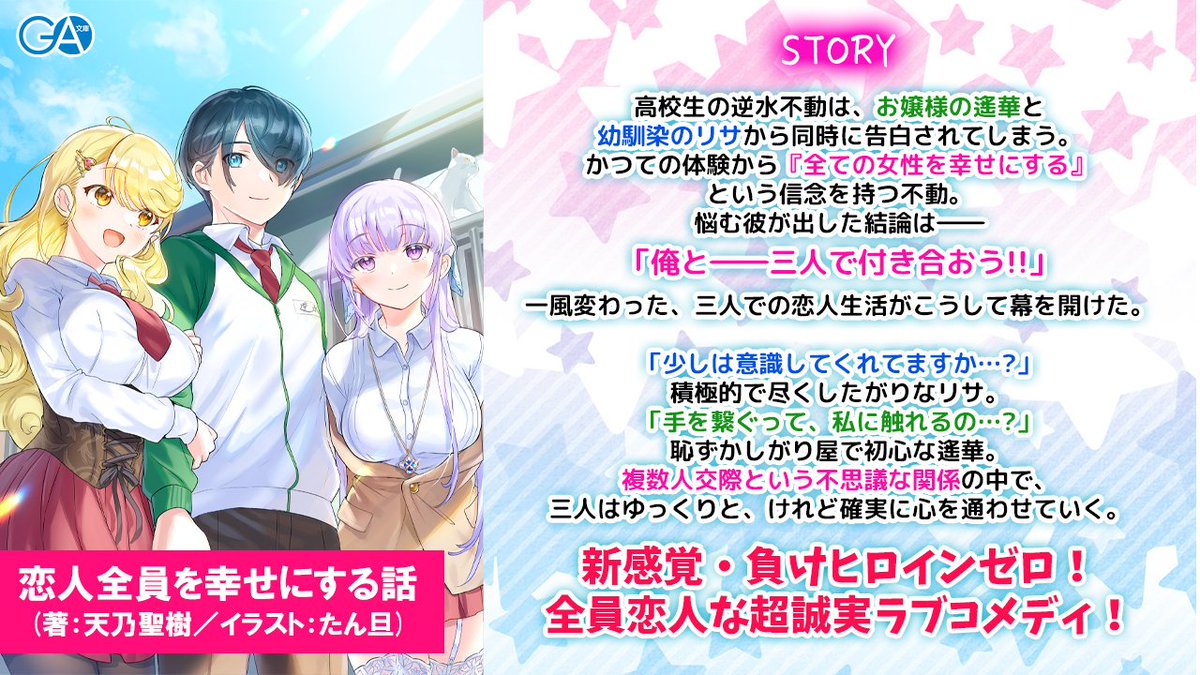 天乃聖樹 Sephirotob Twitter