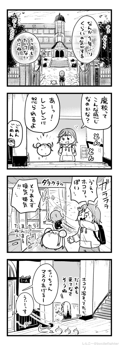 そういえばグリーンカレーやバターチキンカレー系のカレーを寝かせて食べたことがないです。もっと美味しくなるのでしょうか?

澁谷かのんちゃんの4コマです。 