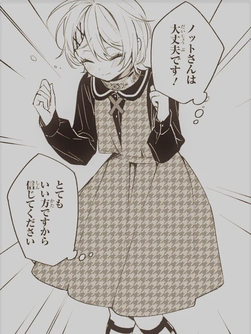 #このセレスたそがすごい
コミックス2巻部門✨第5位✨

『ノットさんは大丈夫です!』

【選考委員コメント】
逆🐷「ぎゅっとしてるセレスたそが大変可愛らしいですね」
豚🐖「わかる(小声)」 