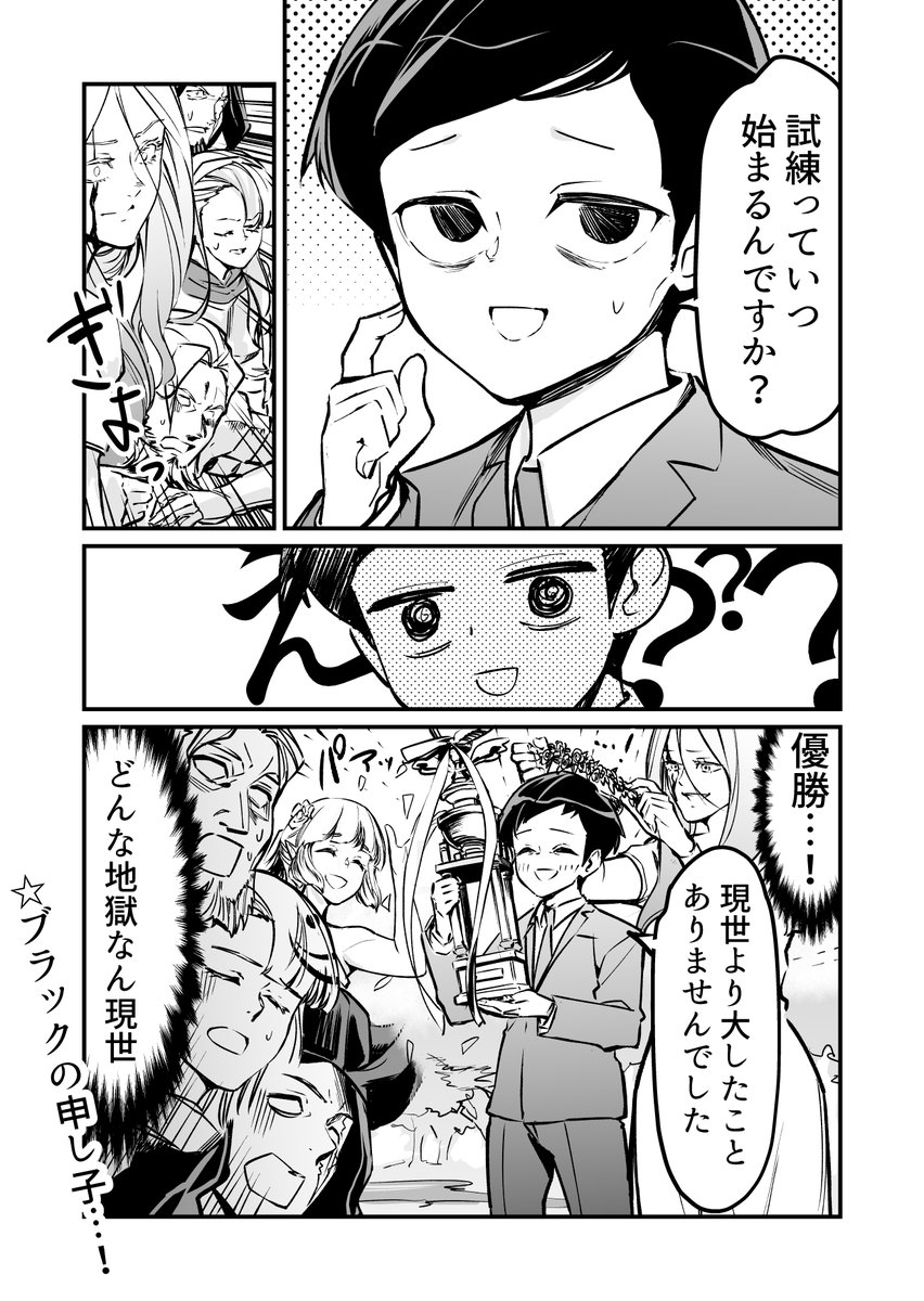 【漫画】蘇りをかけた死者たちの決闘 