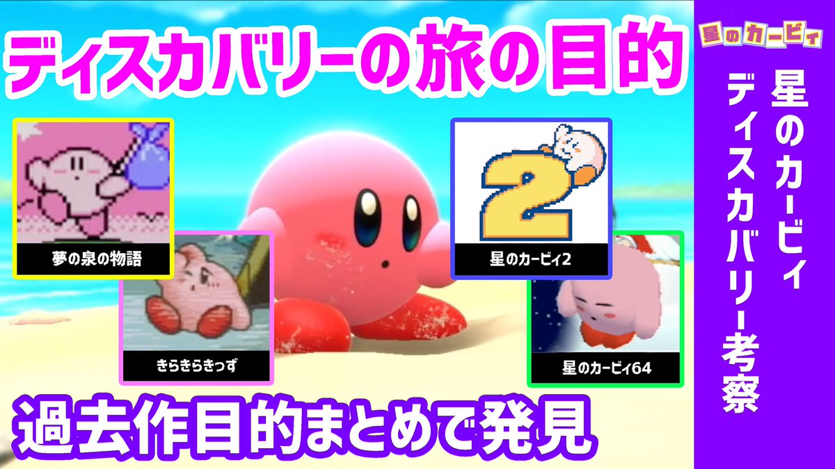 星のカービィコレクター Minnin Kirby Twitter