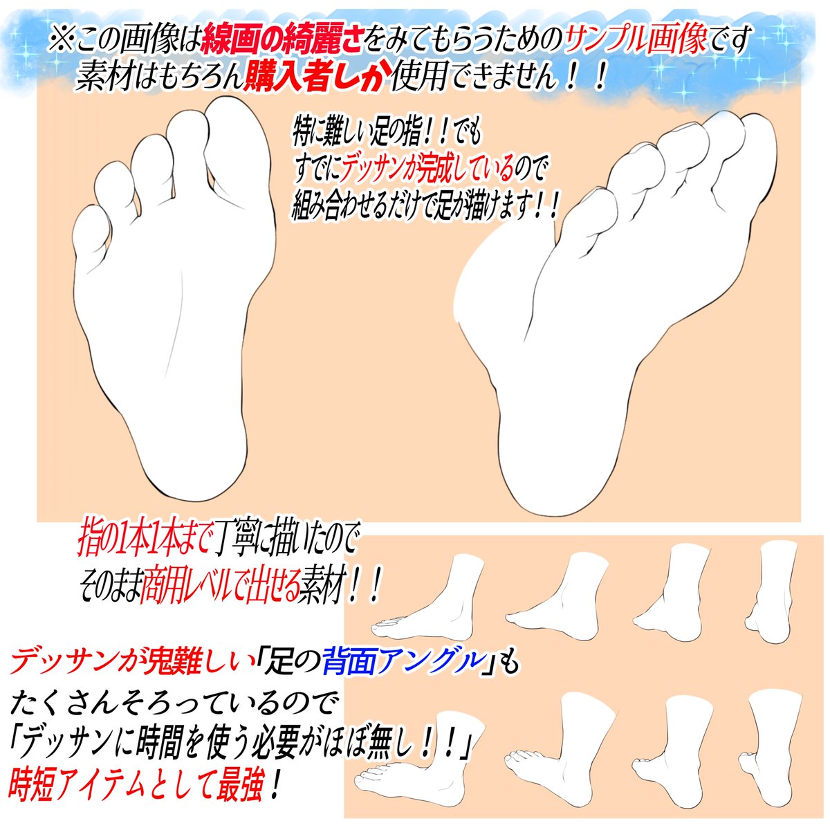 線画素材は「ただコピーするだけの素材」ではありません‼️

①商用でも練習でも素材を使える

②素材を薄くして自分で描くための「トレース素材」にもなります

③解像度の高い線画なので部分的にカットし、あとは自分でデッサンする。という時間短縮⏰ワザも可能✨

画力や仕事への投資にぜひ‼️ 