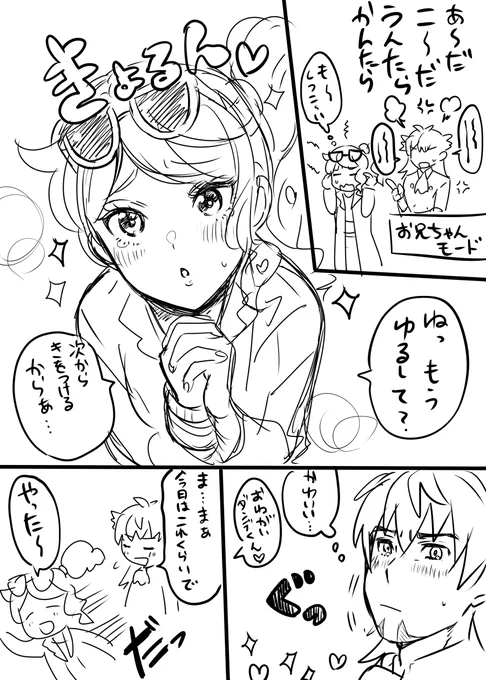 なんか昨日の夜なぐり書きしてたダソ漫画あったからアップするね
多分ソニャがなんかやらかした 