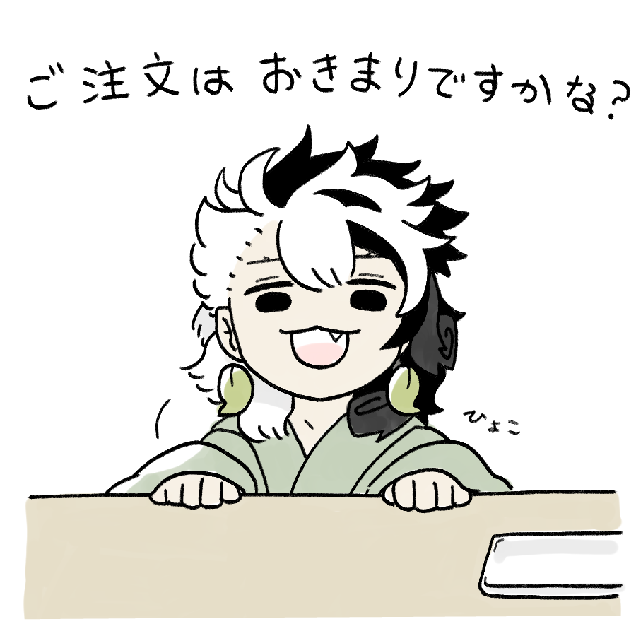 #甘味処蘆屋
お手伝い 