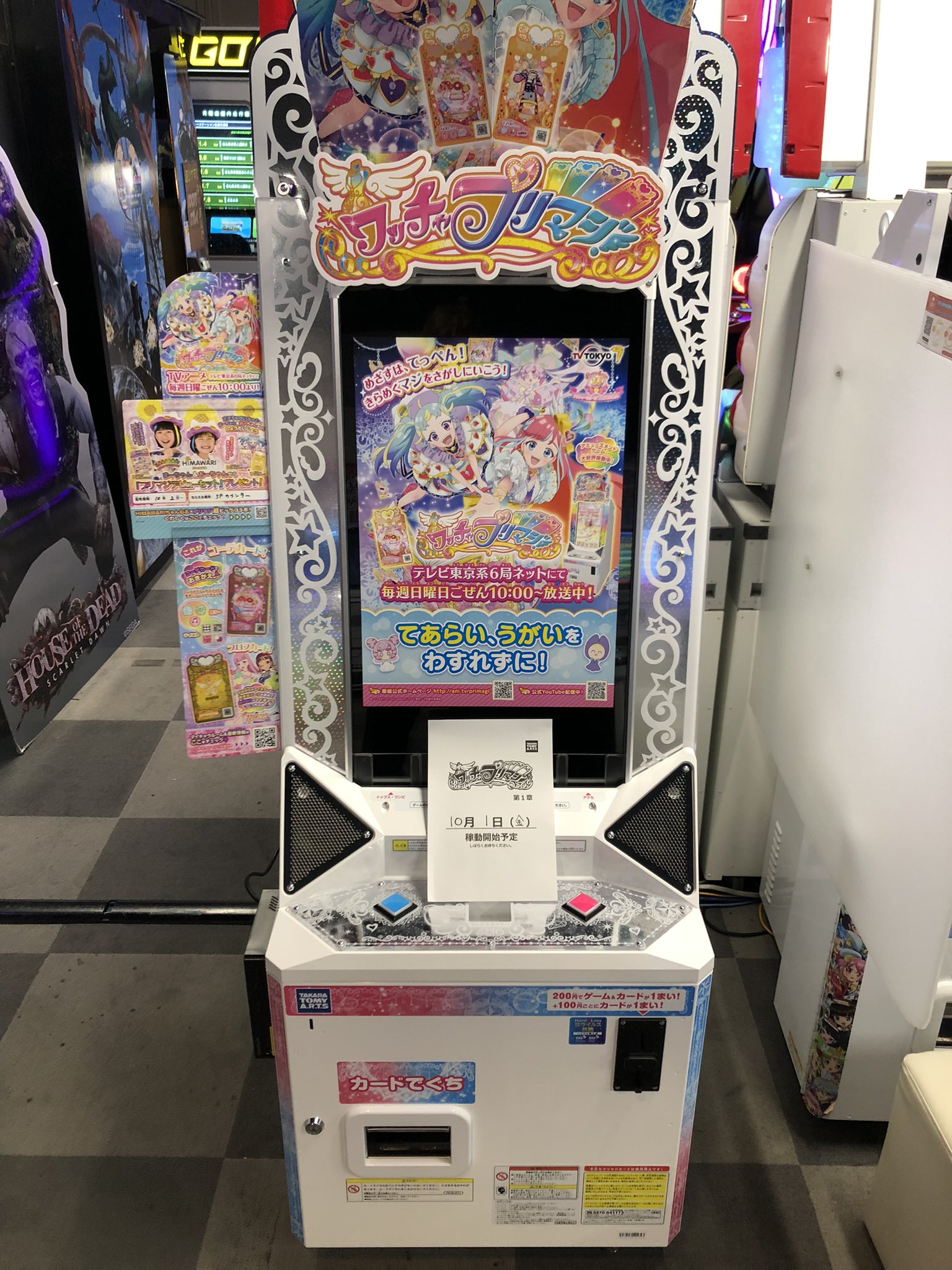 【t51】ワッチャプリマジ　まとめ売り2.7キロ ワッチャプリマジ カードまとめ売り - メルカリ