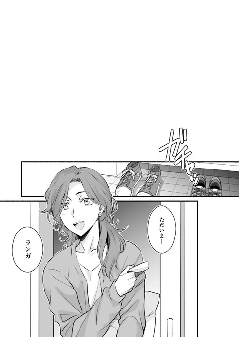 ❄️🌺だけど菜々子の話1/4 