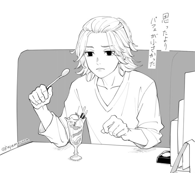 なんとも言えない顔のマイキー 