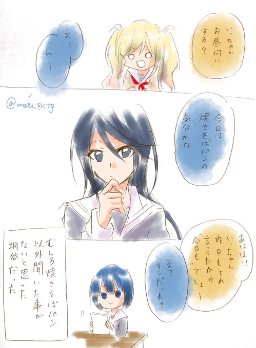 #prsk_FA 
1-Cとショート星乃落描き 