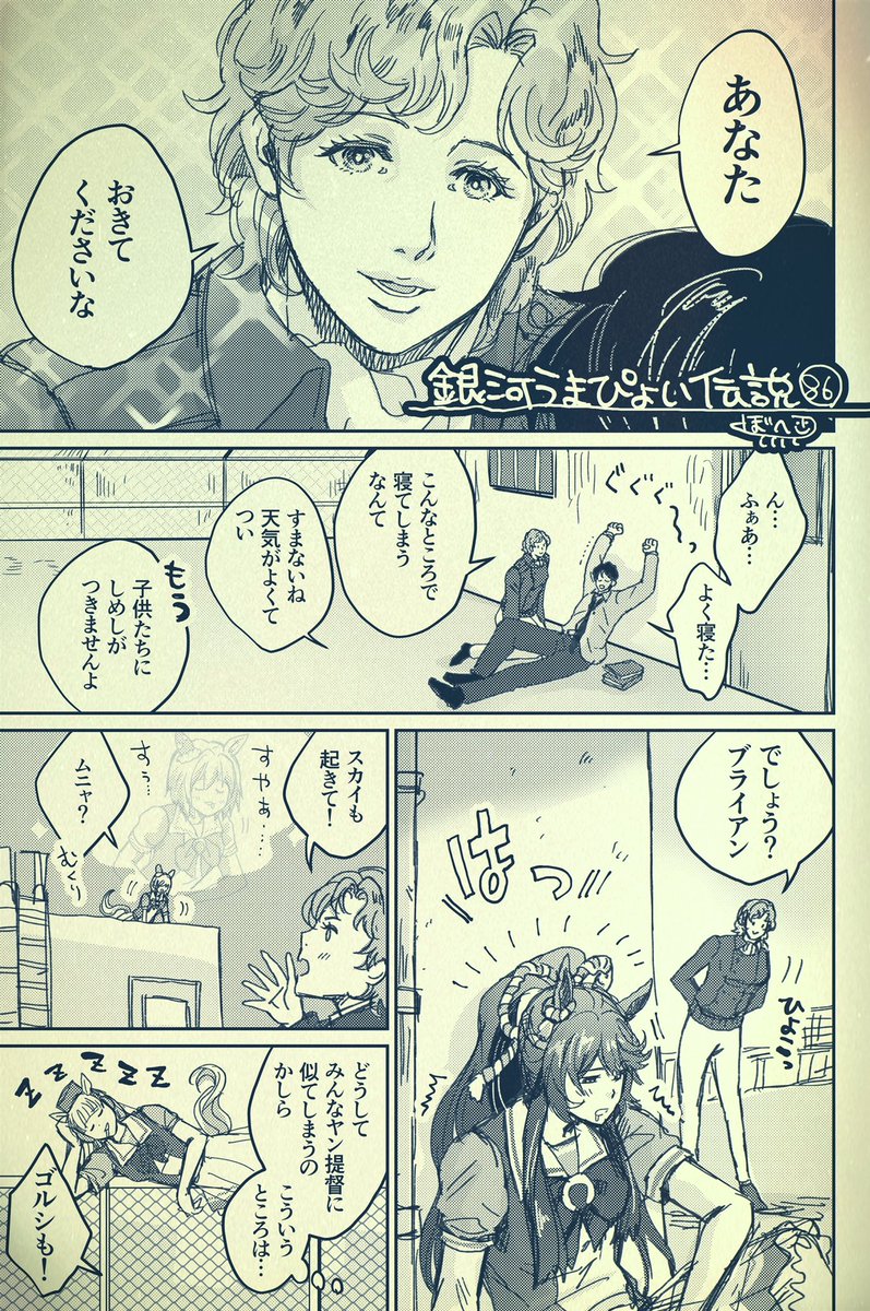 ぼへ 銀河うまぴょい伝説72 計画と柔軟 T Co 7kwuigttms Twitter ぼへ 銀河うまぴょい伝説72 計画と柔軟 T Co 7kwuigttms Twitter