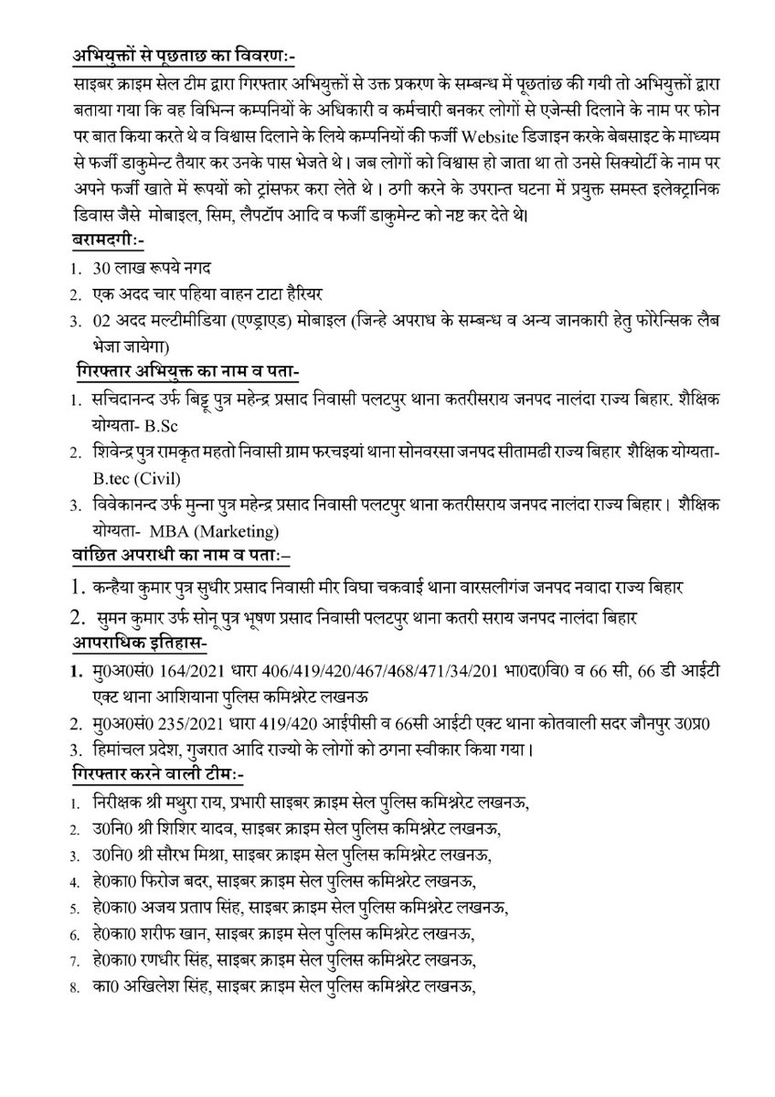 LUCKNOW POLICE tweet media